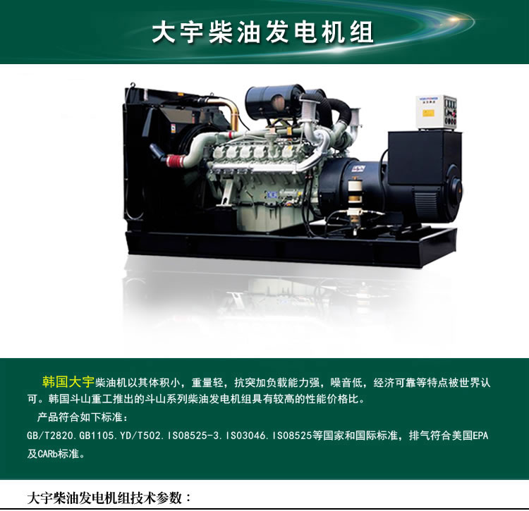 1660KVA柴油發(fā)電機(jī)組_柴油發(fā)電機(jī)組維護(hù)選購建議 1660KVA柴油發(fā)電機(jī)組_柴油發(fā)電機(jī)組維護(hù)選購建議